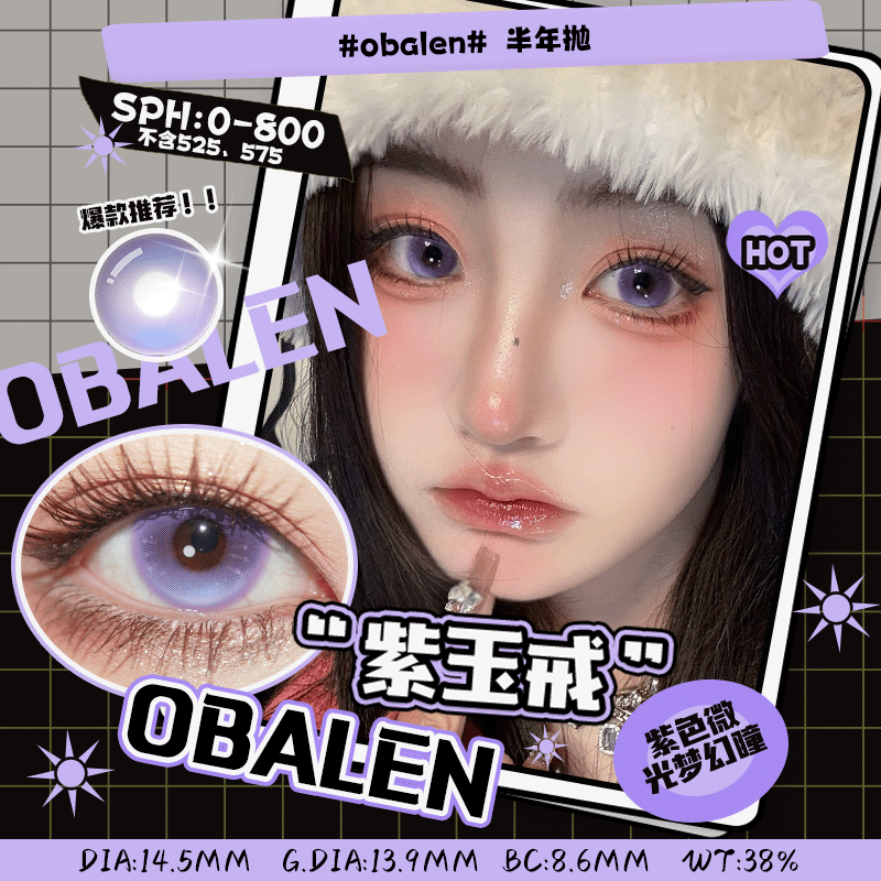 obalen紫玉戒14.5mm
