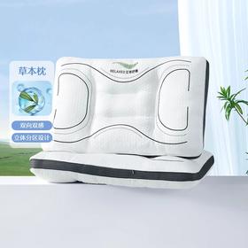 【水星家纺】悦动·分区舒睡可抽取艾香对枕床上用品