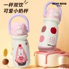 4楼Eubelle欧蓓 BEARBENS熊本士小奶杯保温杯550ml 双饮便携拎拎壶 吊牌价：89元 活动价：79元 商品缩略图1