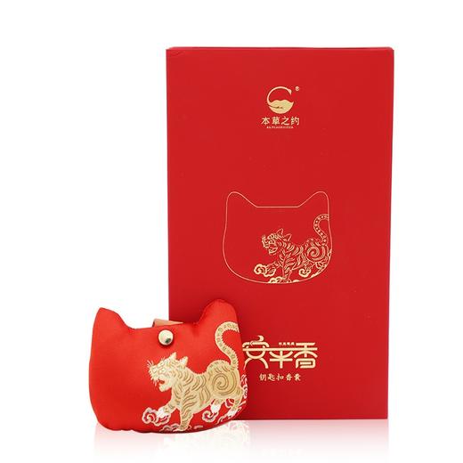 本草之约艾草中药香囊驱蚊车载书包钥匙扣挂件随身饰品安神助眠 商品图3