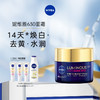 NIVEA妮维雅LUMINOUS630面霜焕白去黄淡化修护紧致补水护肤保湿乳霜 商品缩略图0
