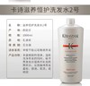 卡诗洗发水1000ml(赠4瓶80ml旅行装)【有书私享】 商品缩略图7