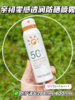 2025 亲初夏季防晒 商品缩略图0