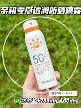 2025 亲初夏季防晒