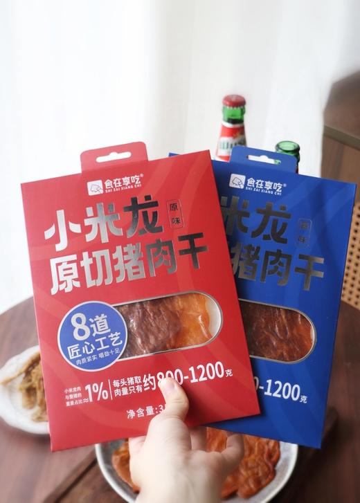 薄如蝉翼的小米龙肉脯！【原切虎皮猪肉干】✅优质原切猪臀肉 肉质紧实 劲道软韧✅8道匠心工艺捶打制作 薄如蝉翼 低温慢烤 焦香十足 商品图0