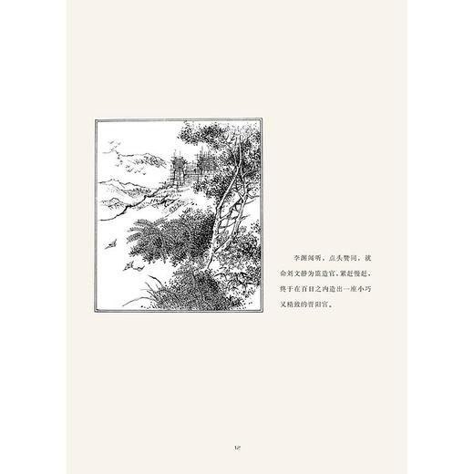 李元霸比武 商品图3
