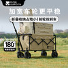 牧高笛（MOBIGARDEN） 星越推车(宽轮) 商品缩略图2