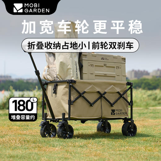 牧高笛（MOBIGARDEN） 星越推车(宽轮) 商品图2