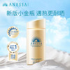 【海豚美购】SHISEIDO资生堂安热沙安耐晒防晒霜90ml2022新款SPF50 商品缩略图2