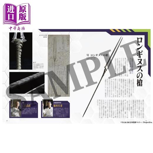 【中商原版】刀剑画报特别版 动漫与刀剑 日文原版日韩 刀剣画報SPECIAL アニメと刀剣 商品图3
