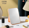 （文创）大嘴猴可折叠化妆镜北欧粉150*215mmJS（任亿果） 商品缩略图0