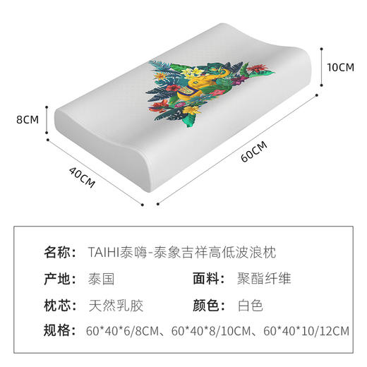 泰嗨TAIHI泰国原产进口乳胶枕 三种高度可选 乳胶含量高达93% 商品图6