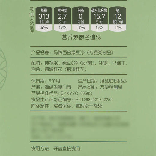 【MDL】麦臻选百合马蹄绿豆沙252g*6 商品图5