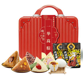 一举高粽端午礼盒（2025）粽子礼盒