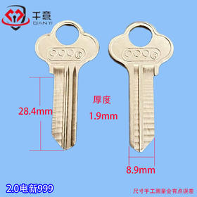 2.0电新999（100条）