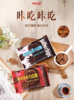 明治咔吃咔吃巧克脆 商品缩略图2