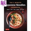 【中商原版】5分钟日式面条食谱 拉面 荞麦面 乌冬面 素面 The 5 Minute Japanese Noodles Cookbook 英文原版 Etsuko Ichise 商品缩略图0