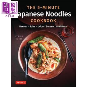 【中商原版】5分钟日式面条食谱 拉面 荞麦面 乌冬面 素面 The 5 Minute Japanese Noodles Cookbook 英文原版 Etsuko Ichise