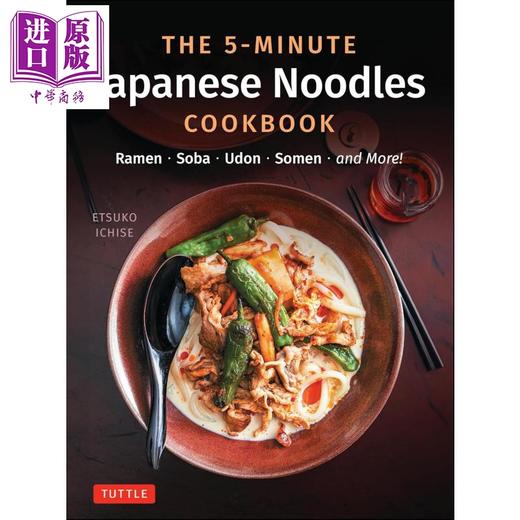 【中商原版】5分钟日式面条食谱 拉面 荞麦面 乌冬面 素面 The 5 Minute Japanese Noodles Cookbook 英文原版 Etsuko Ichise 商品图0