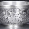 子佩集S999银【福福相遇】碗摆件【BXF008026810】纯银餐具百福2503 商品缩略图4