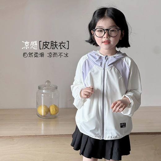 儿童冰丝防晒衣 夏季防紫外线连帽遮阳透气男女童皮肤空调衣 商品图2