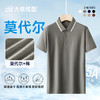 【莫代尔】【DG】大依优型莫代尔棉Polo衫翻领体恤男加肥大码胖子宽松休闲夏装弹力半袖 商品缩略图0