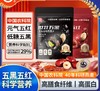 五黑混合燕麦片530克/袋   五红混合燕麦片400克/袋 商品缩略图0