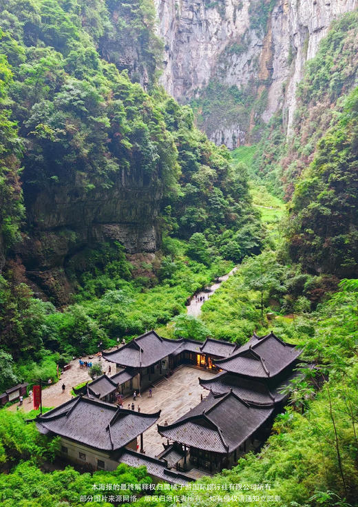 【自在游重庆】双飞4日游 商品图1