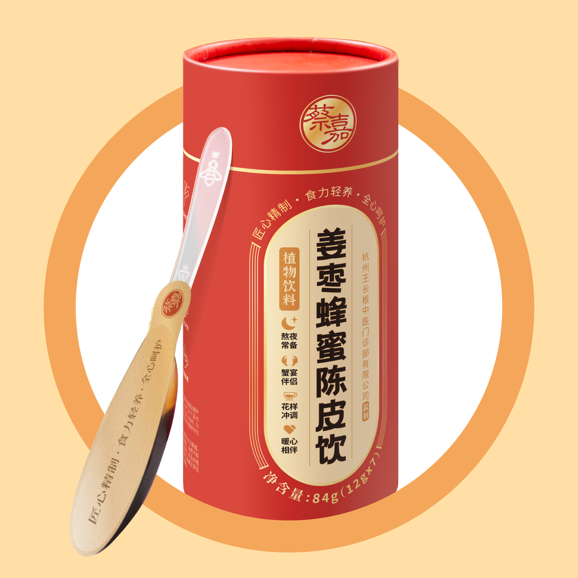 姜枣蜂蜜陈皮饮