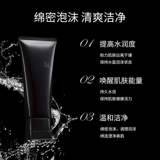 【海豚美购】日本POLA 宝丽 B.A洁面膏 100克 商品图1