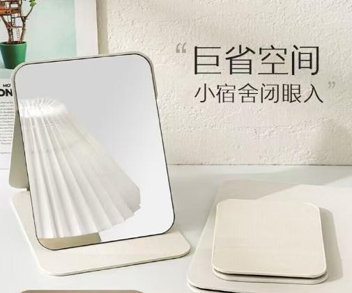 （文创）可折叠化妆镜月光白180*260mmJS（任亿果） 商品图0