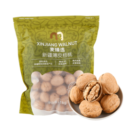【MDL】麦臻选新疆薄皮核桃1kg