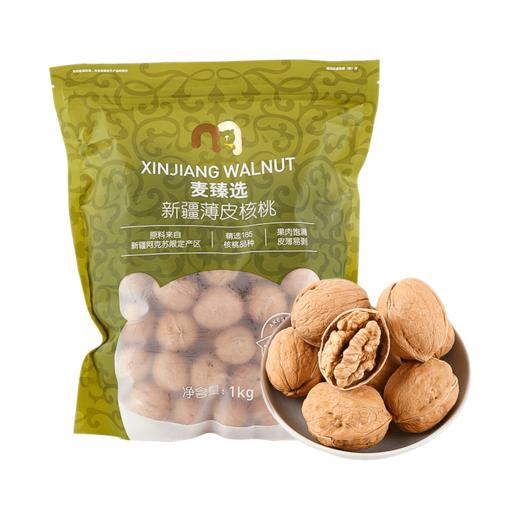 【MDL】麦臻选新疆薄皮核桃1kg 商品图0