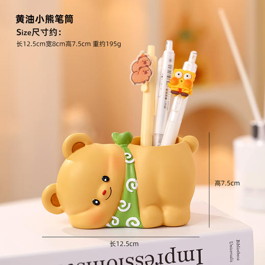 【黄油小熊，装饰摆件系列】可爱小熊笔筒收纳摆件 学习学生教师节礼物笔筒 儿童书桌装饰品-QQ 商品图4