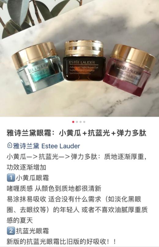 新品雅诗兰D英版尊享黄瓜眼霜不好用包退 商品图4