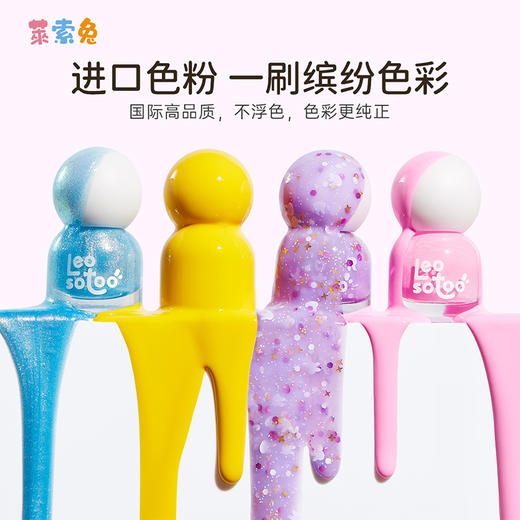 莱索兔Leosotoo儿童指甲油6色套装 无毒无味美甲可撕拉 商品图2
