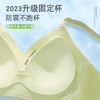 【薄薄一层！凉感舒适】星光冰感液态胶内衣固定杯夏季薄款无痕小胸聚拢果冻软支撑女文胸。ry 商品缩略图3