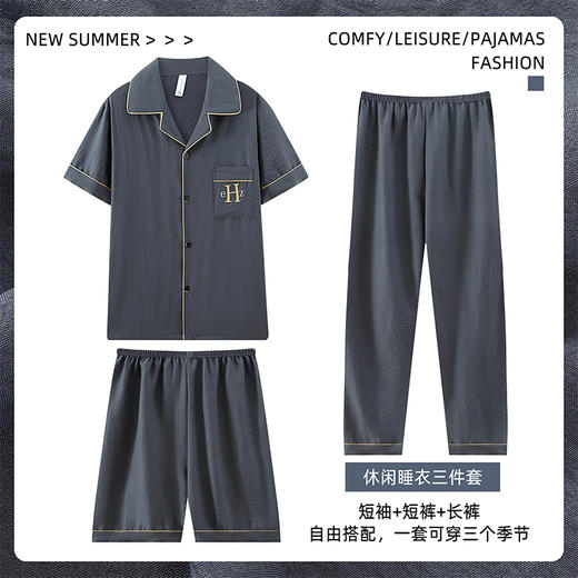 【GZ】无忧购夏天男款睡衣家居服三件套F303（截单后7天发货) 商品图6