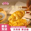 【吴茂兴】里脊肉 商品缩略图0
