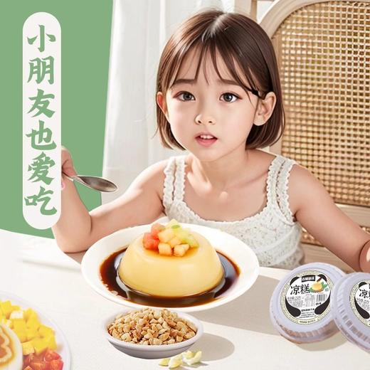 【清凉解暑】古蜀味道•熊猫凉糕252g*5盒 商品图1