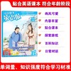 中国少年儿童英语报-2025年 商品缩略图3