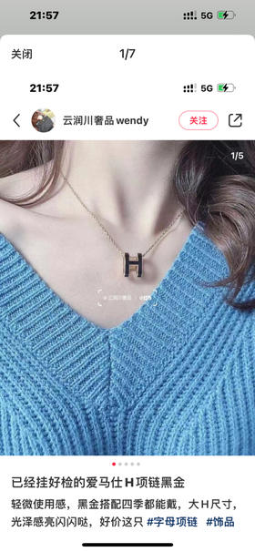 裸包装，无包装盒  老渠道，靠谱的狠！过验版本，大号POP正单爱m仕珐琅H项链