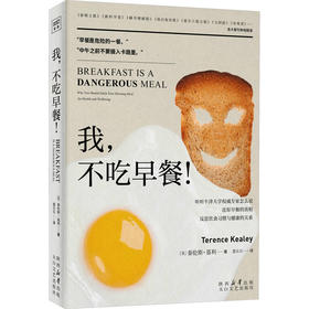 我,不吃早餐!