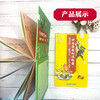 四大名著  知识牒谱 商品缩略图3