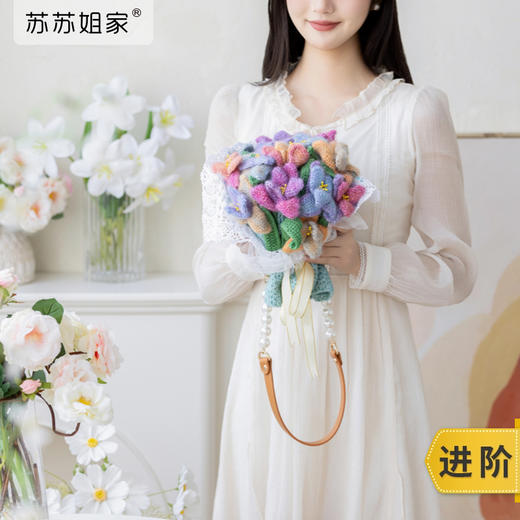 苏苏姐家安妮花束包手工DIY包包毛线团钩针编织材料包 商品图0