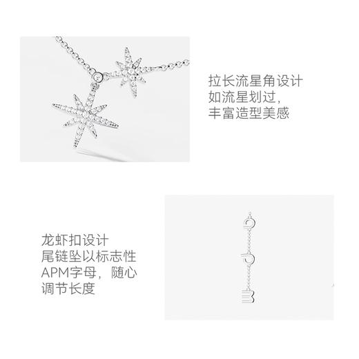 【礼盒礼袋】APM Monaco 双流星项链精致锁骨链 商品图5