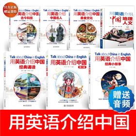 【7册】第二版+小故事+美食文化+科技+名人+地理+诵读