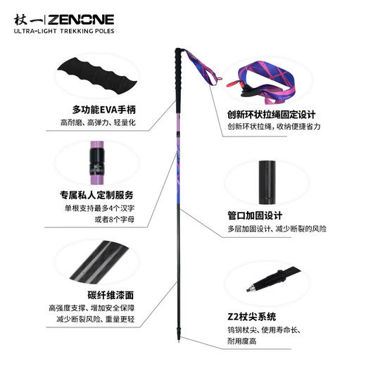 【ZENONE/Z2502】杖一碳纤维轻量化手杖 ·天才女友限定联名款 商品图7