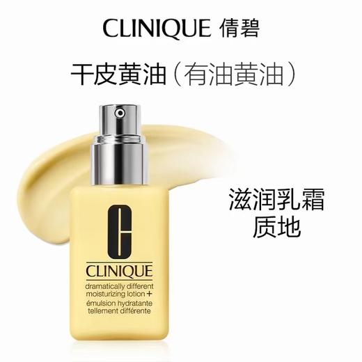 【1F】倩碧大黄油 商品图0