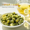 广珍玫瑰花50g+广珍胎菊40g-XL 商品缩略图1